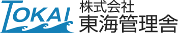 東海管理舎