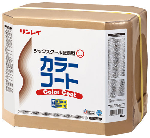カラーコート 18ℓ