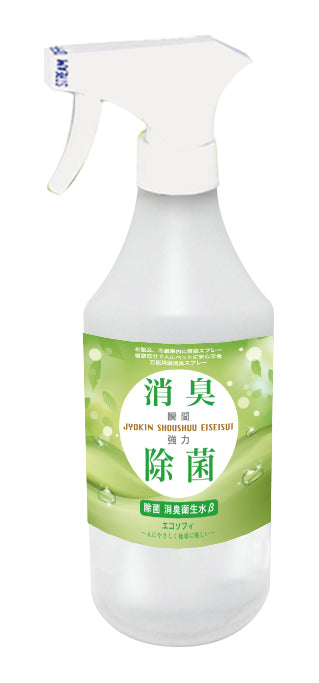 植物性万能消臭液 EC除菌消臭衛生水β 〔中性〕 500㎖スプレー
