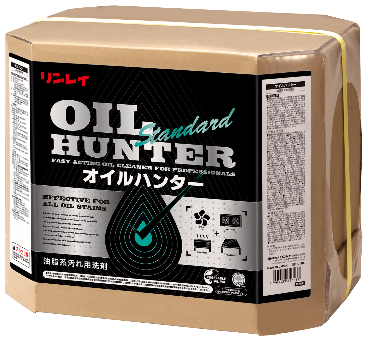 オイルハンター 18ℓ