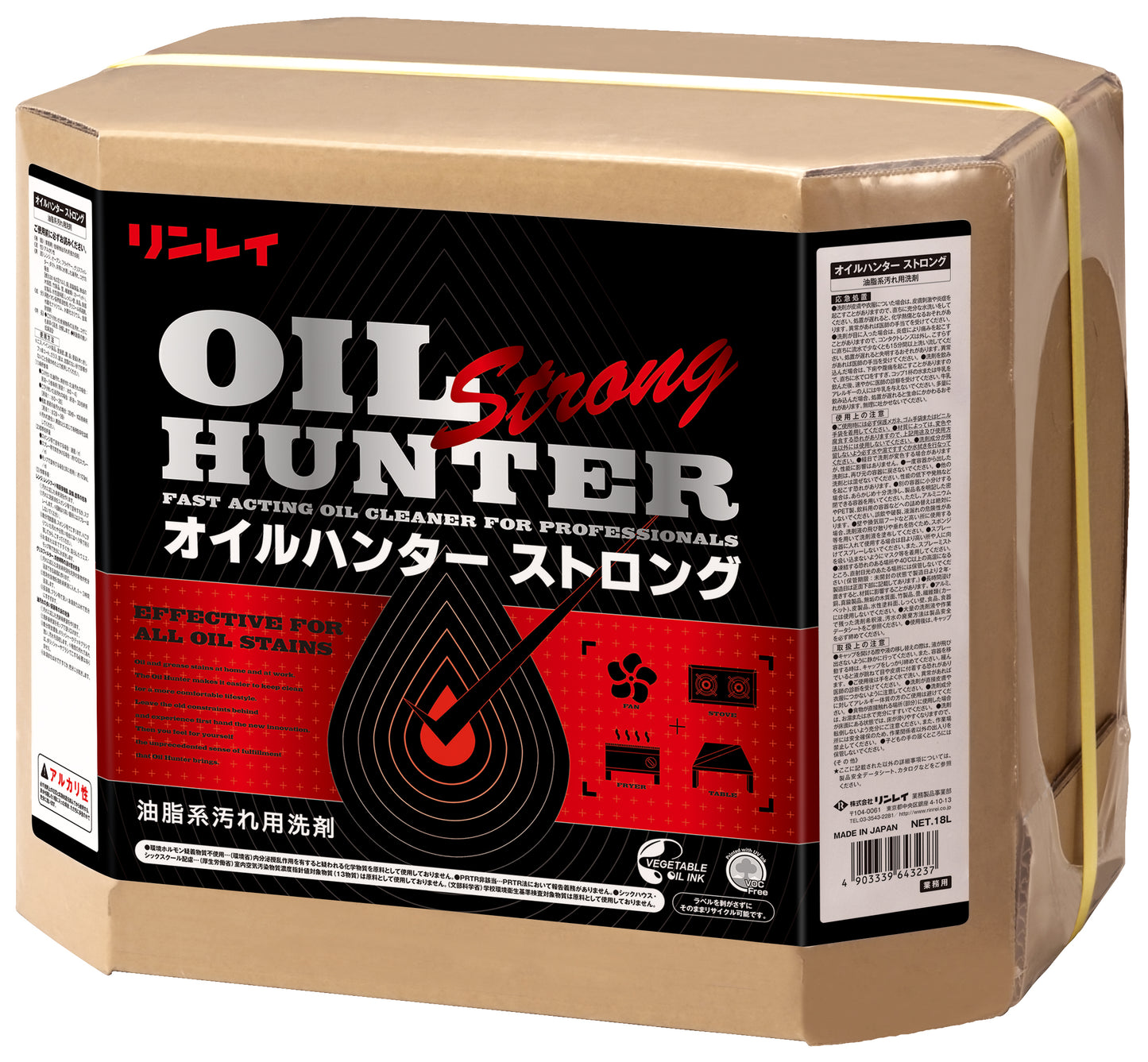 オイルハンター ストロング 18ℓ