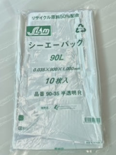 CA90-35 半透明R 90L