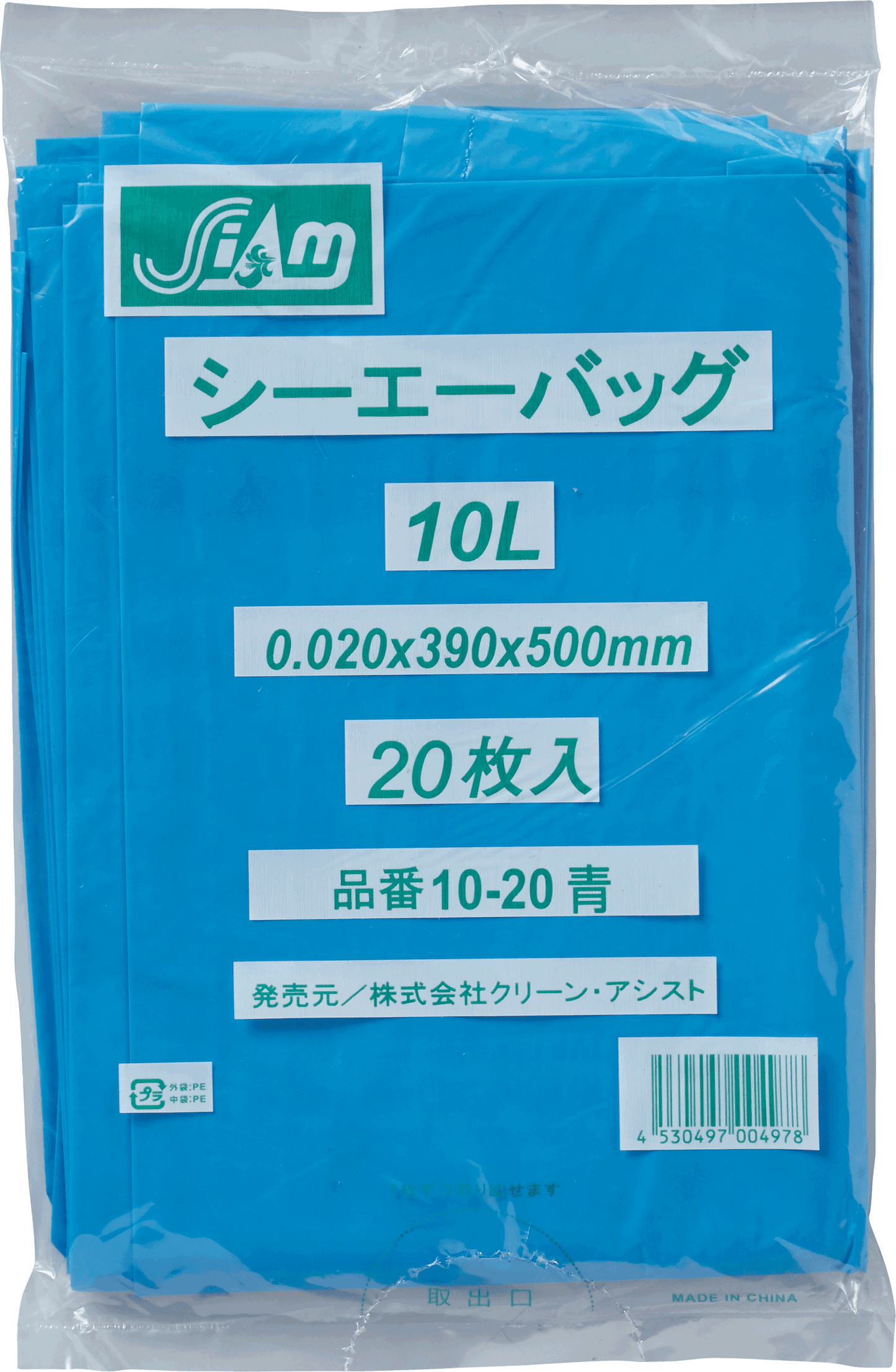 CA10-20青 10L