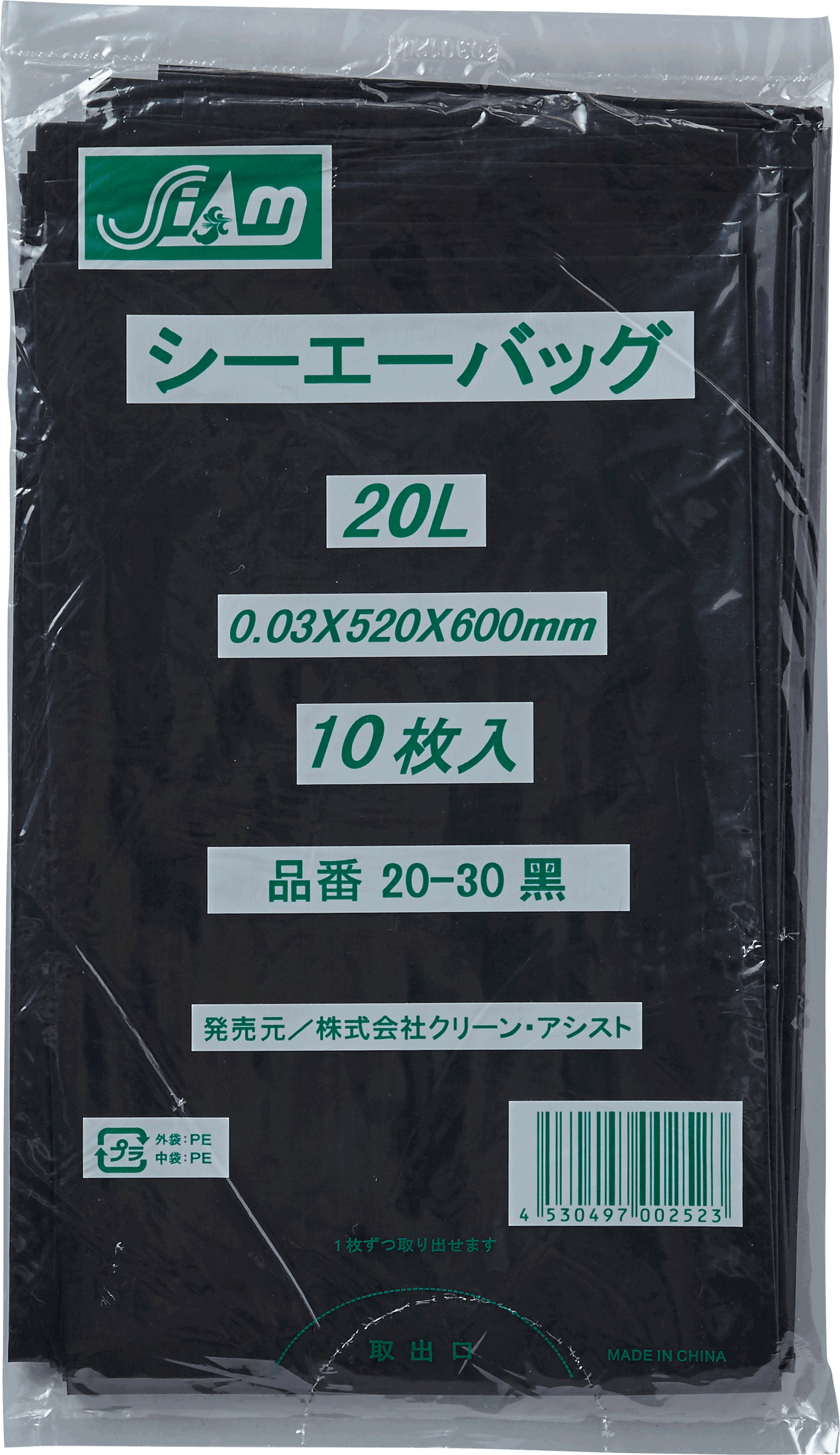 CA20-30黒 20L