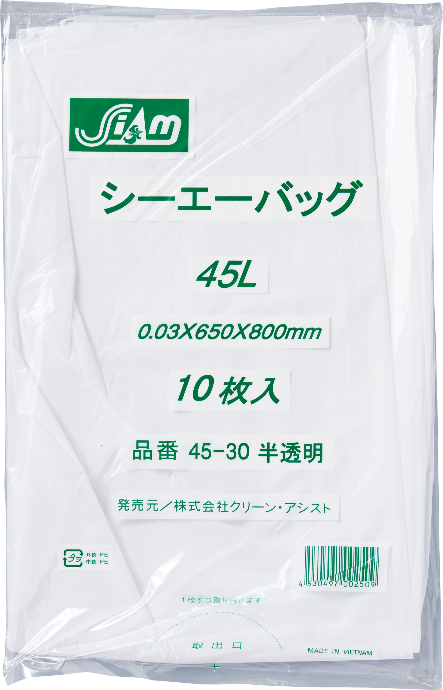 CA45-30半透明 45L