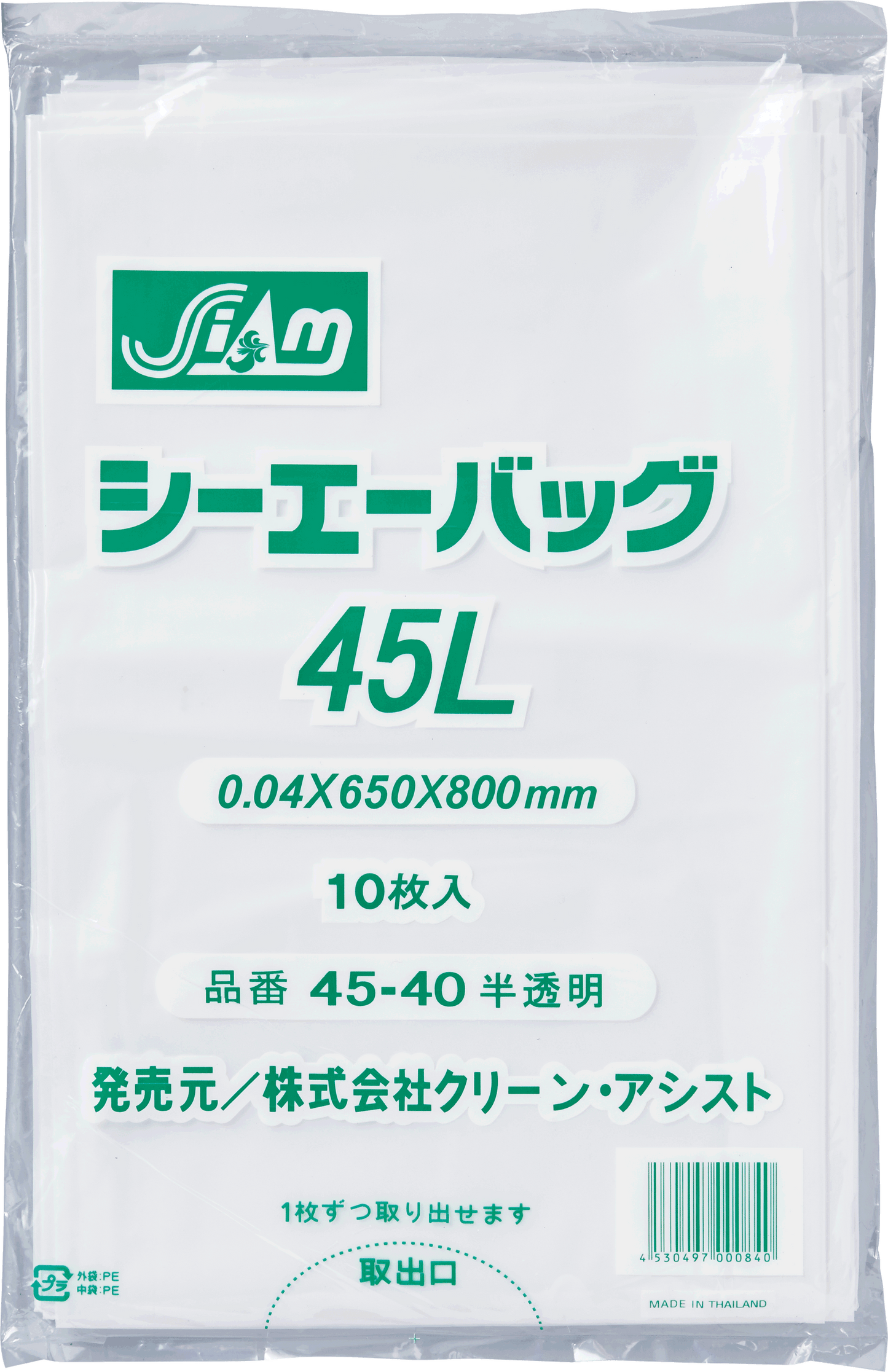 CA45-40半透明 45L