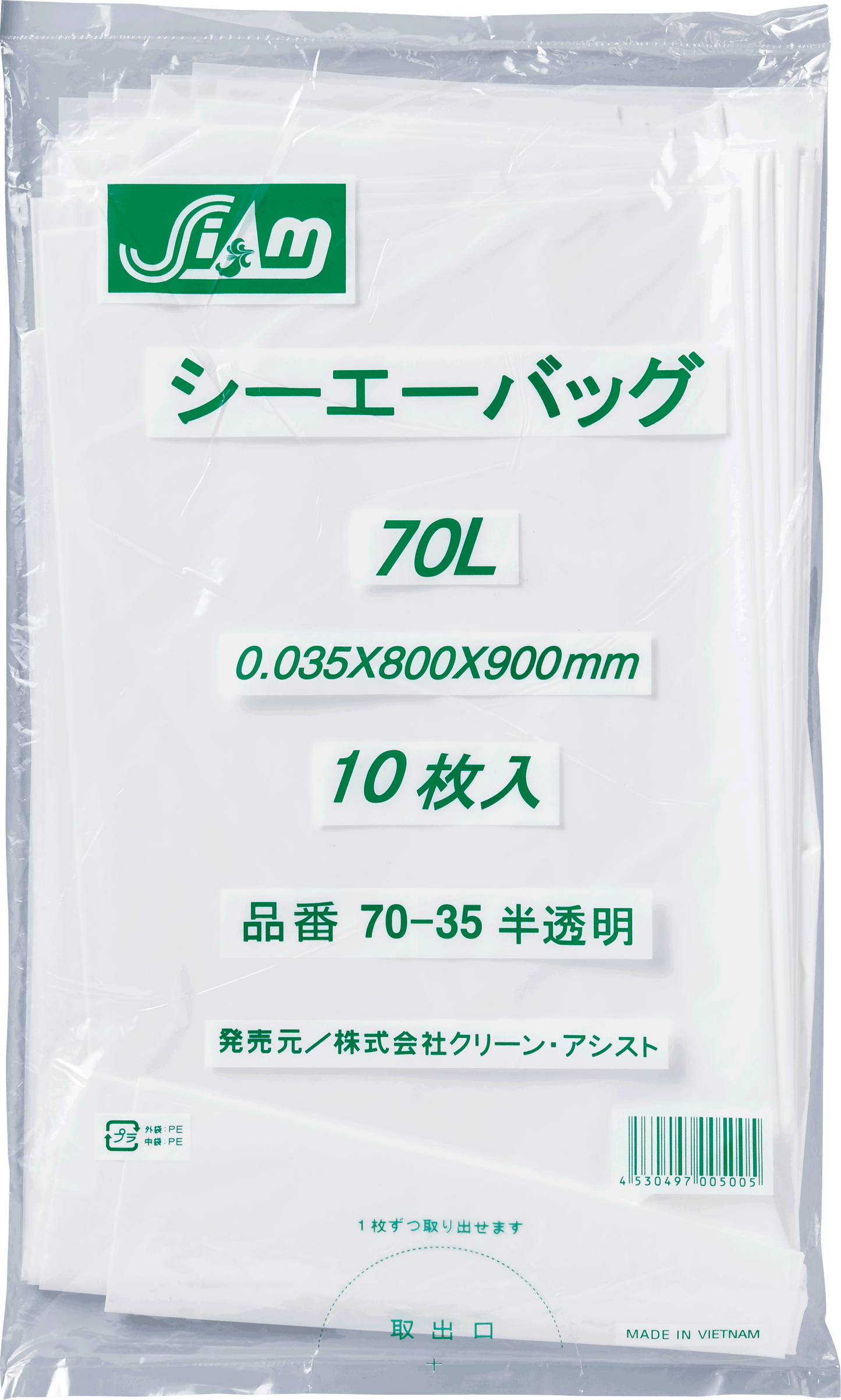 CA70-35半透明 70L