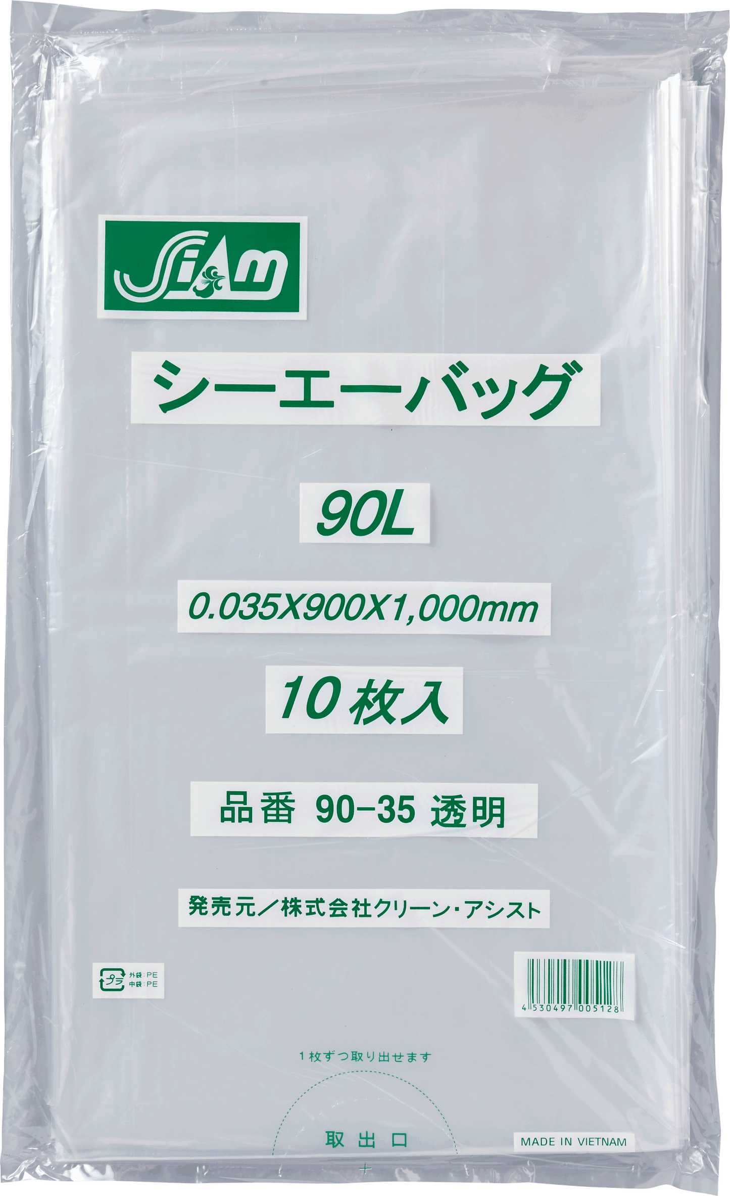 CA90-35透明 90L