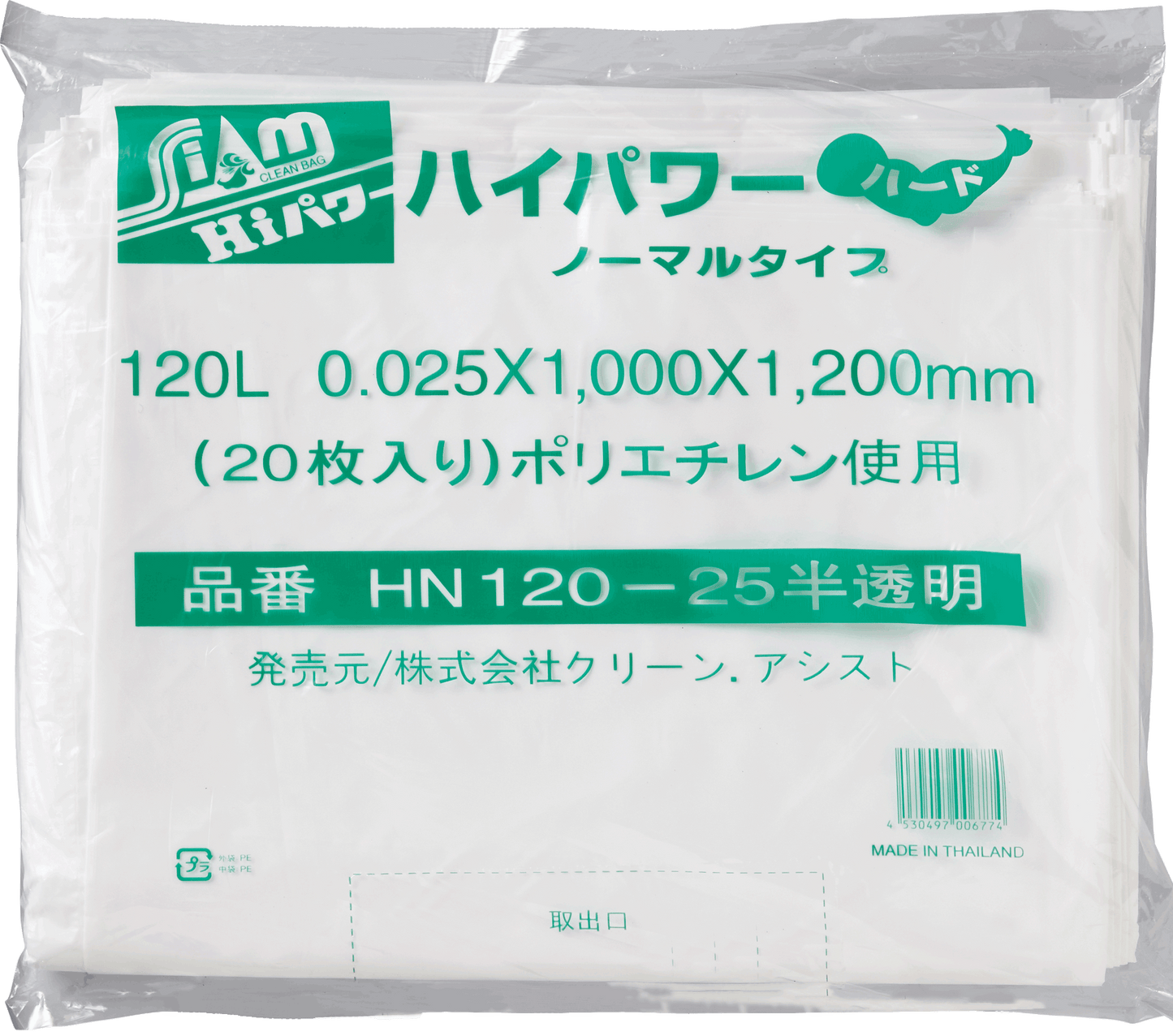 HN120-25半透明 120L