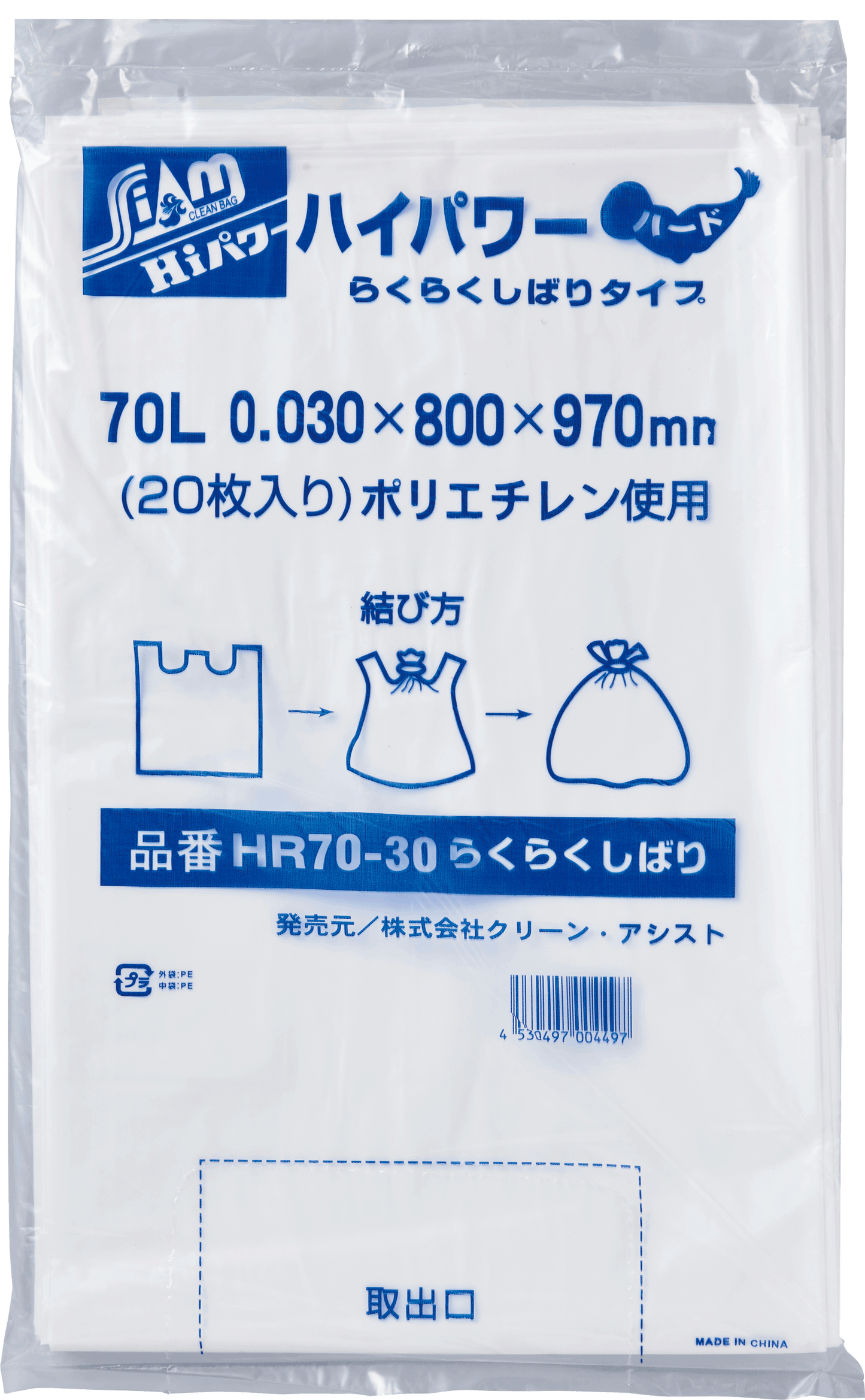 HR70-30らくらくしばり 70L