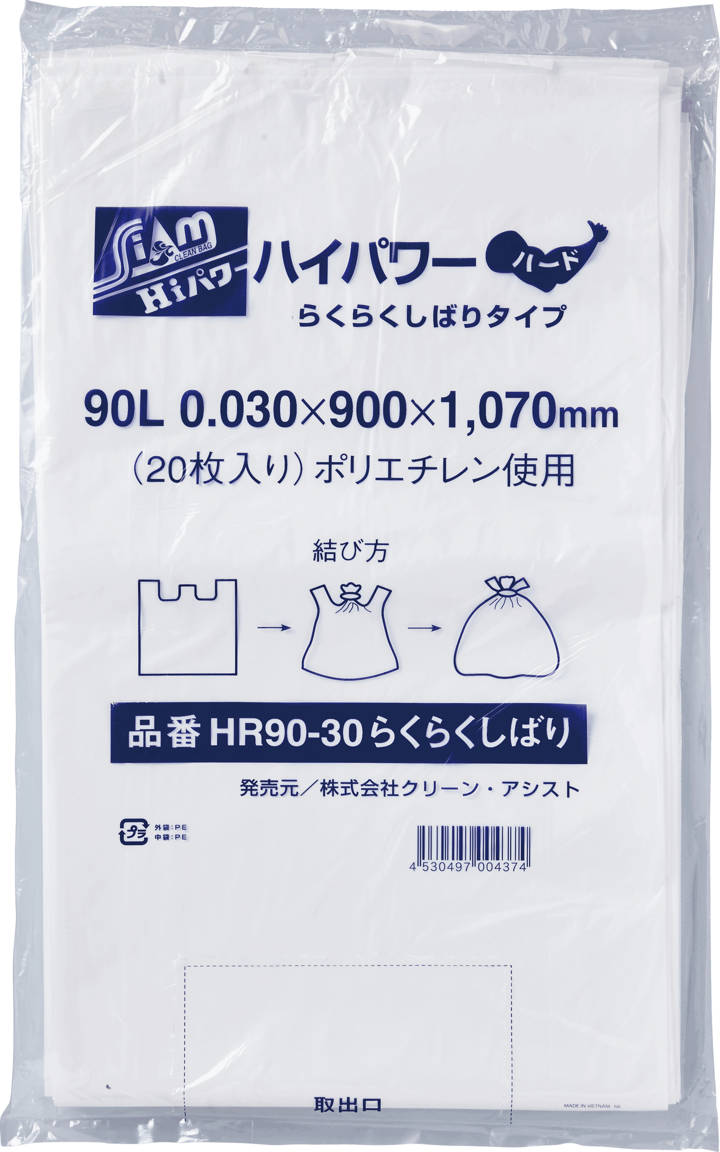 HR90-30らくらくしばり 90L
