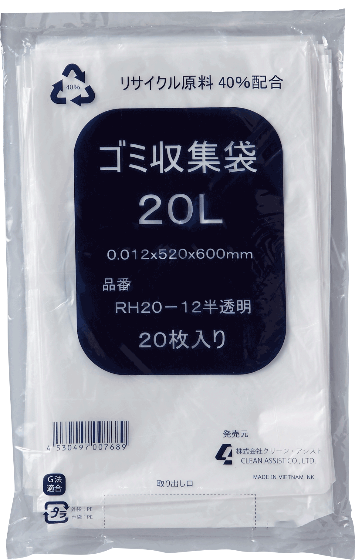 RH20-12 半透明 20L