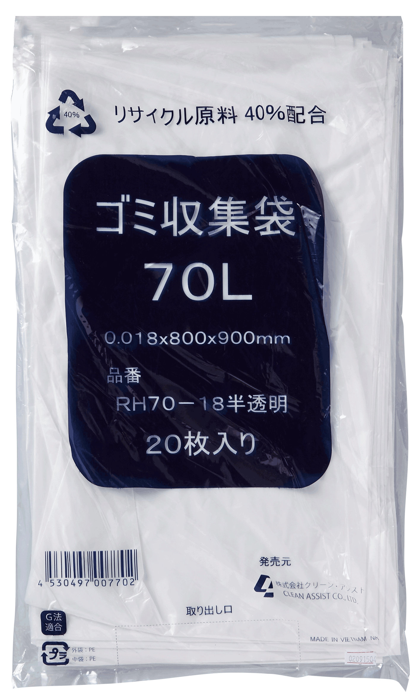 RH70-18 半透明 70L