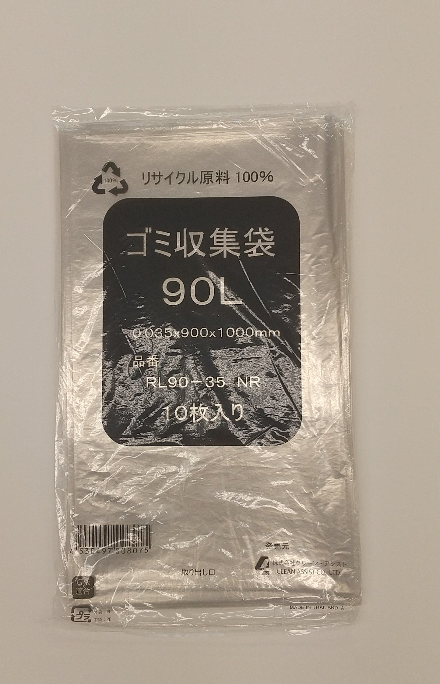 RL9035NR ナチュラル 90L