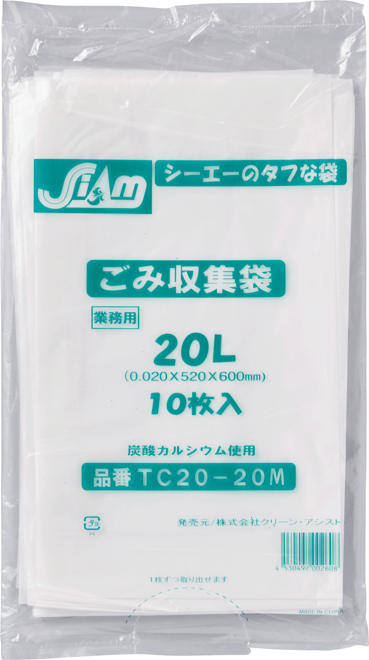 TC20-20M半透明 20L