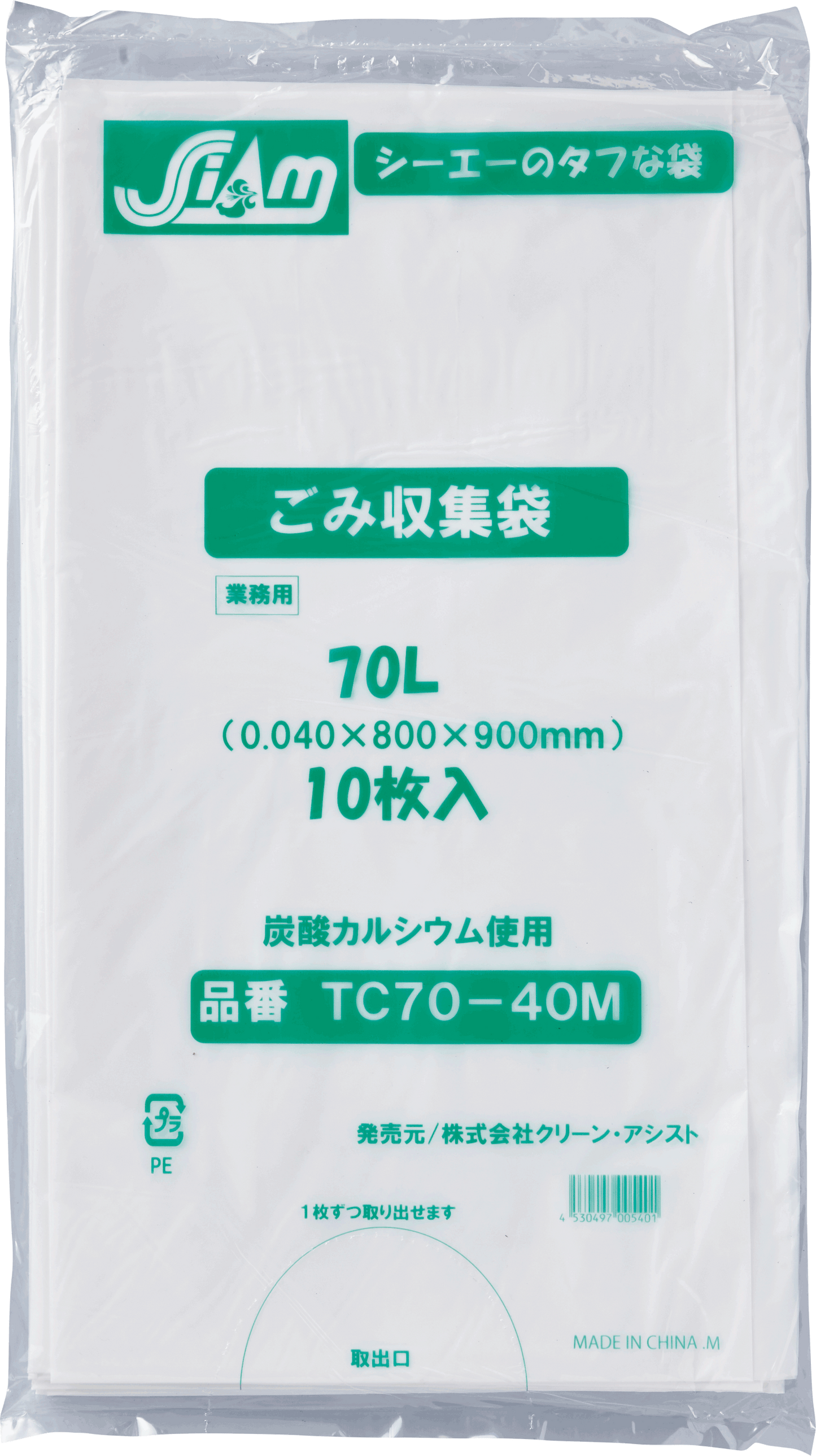 TC70-40M半透明 70L