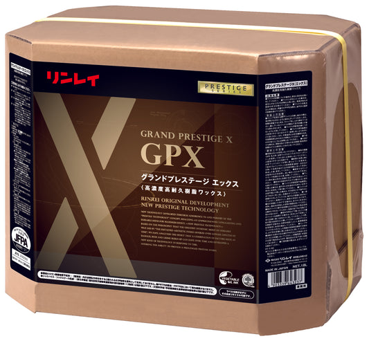 グランドプレステージ Ｘ (ｴｯｸｽ)　18ℓ