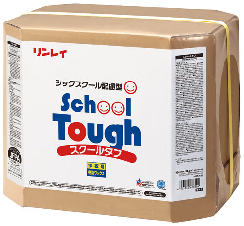 スクールタフ 18ℓ