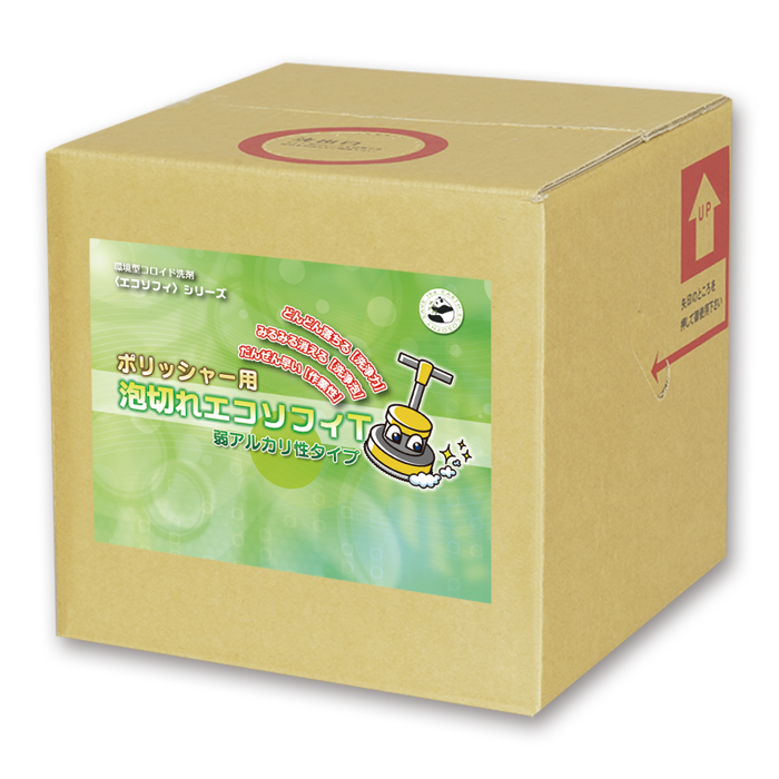 ポリッシャー用泡切れエコソフィT(弱アルカリ性)　20L