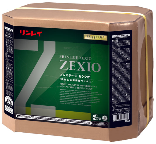プレステージ ゼクシオ 18ℓ