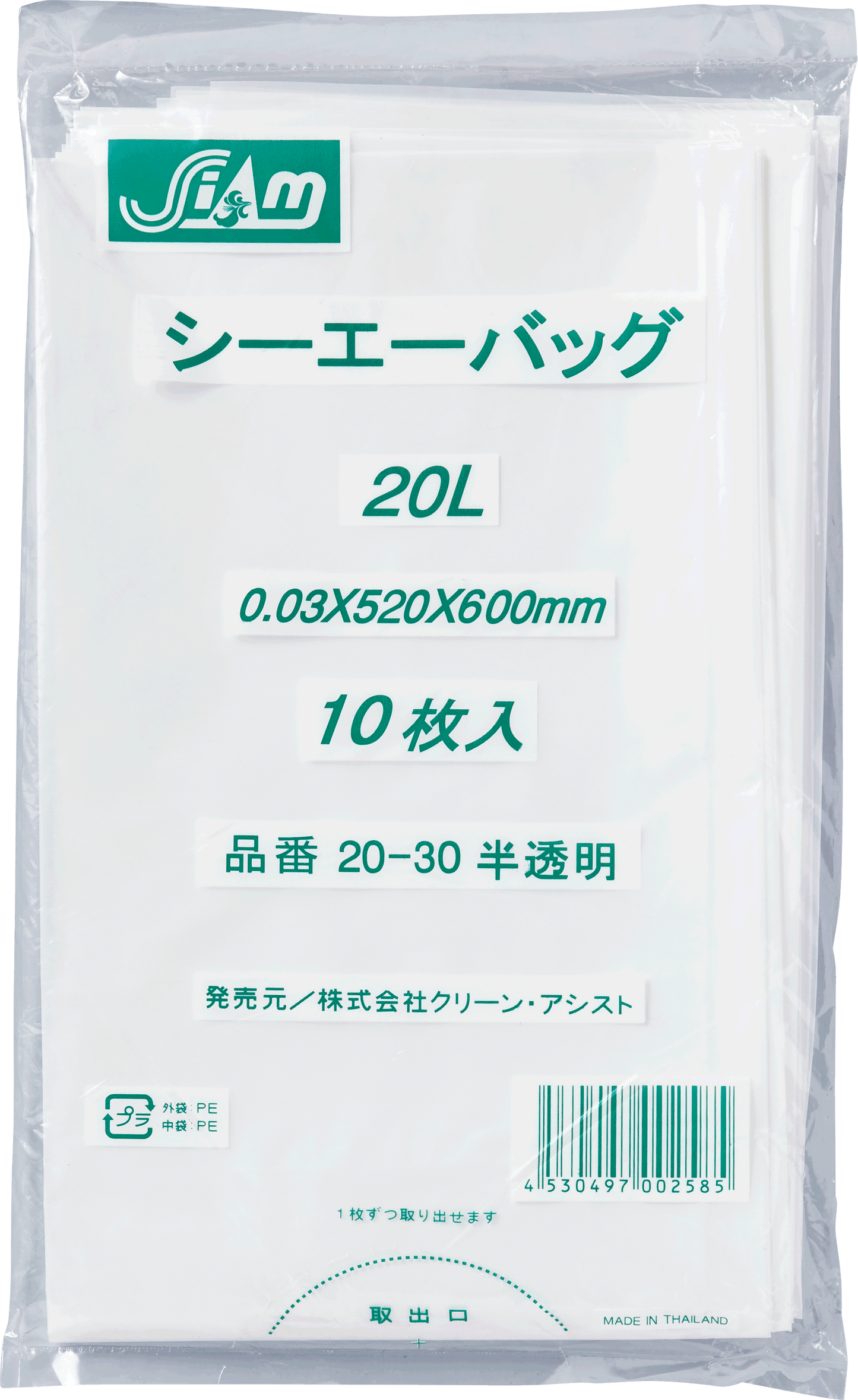 CA20-30半透明 20L