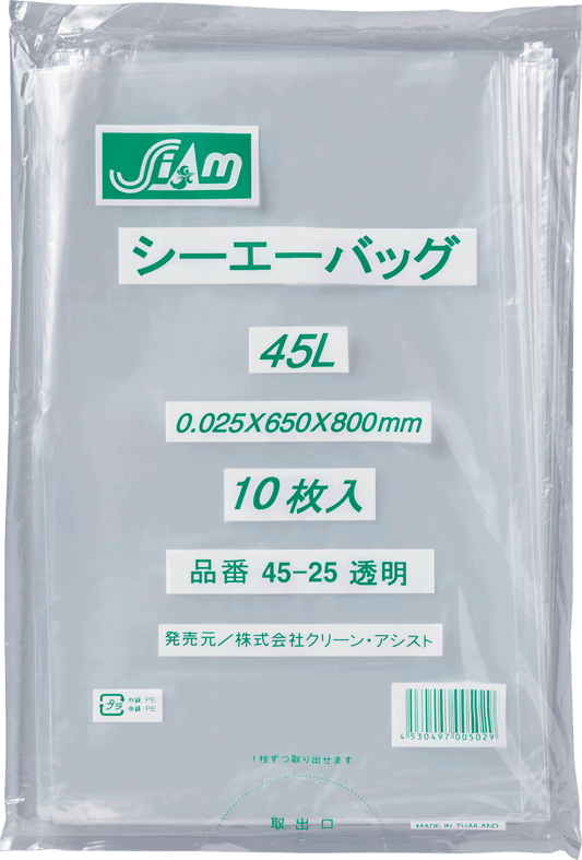CA45-25透明 45L