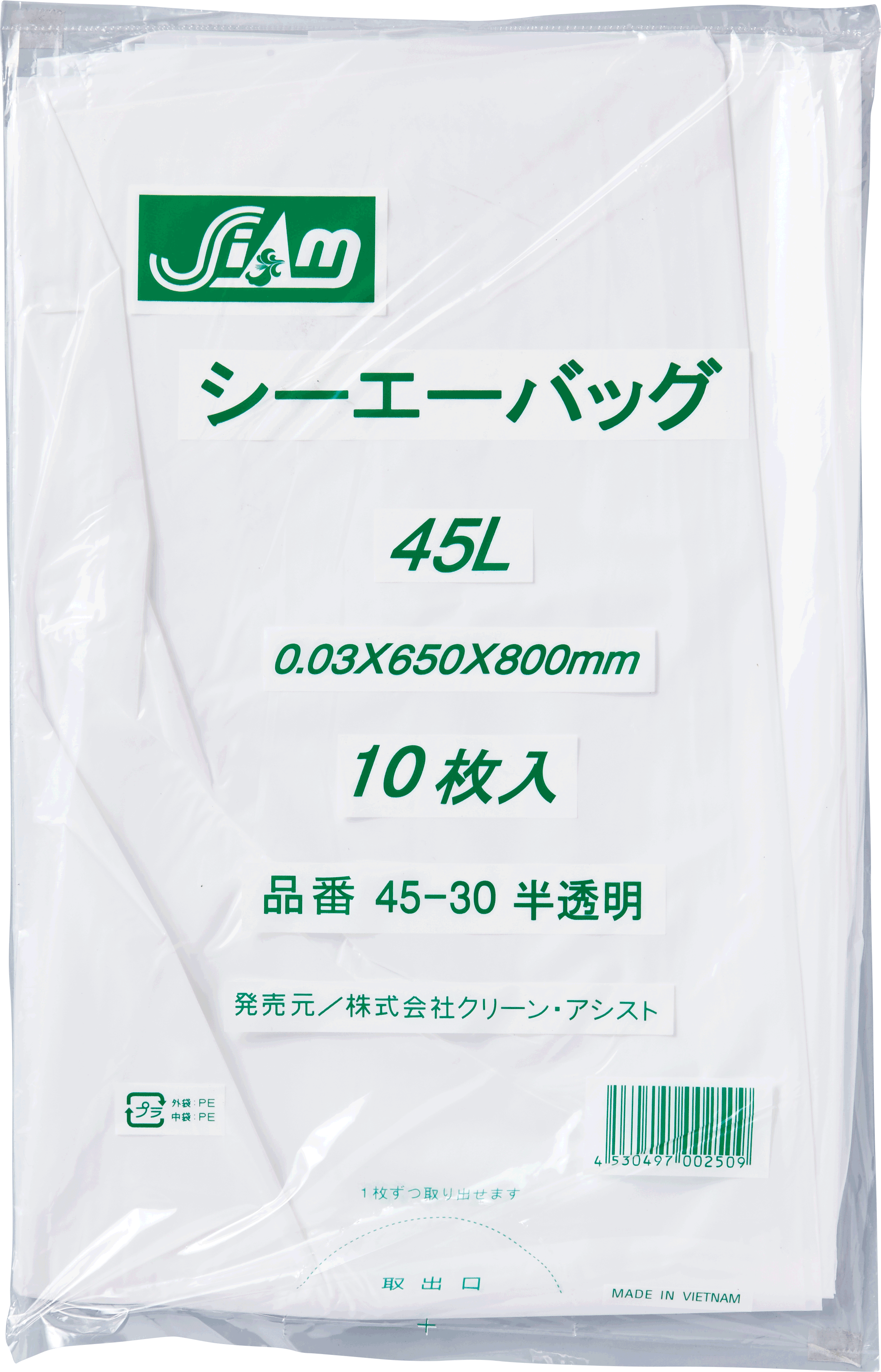 CA45-30半透明 45L – 東海管理舎