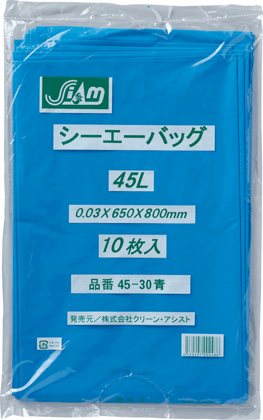 CA45-30青 45L