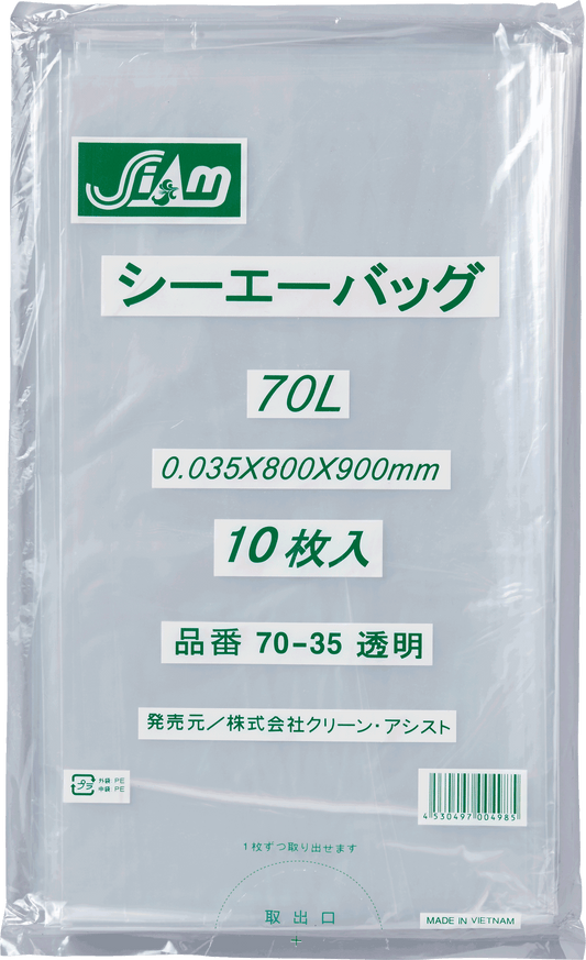CA70-35透明 70L