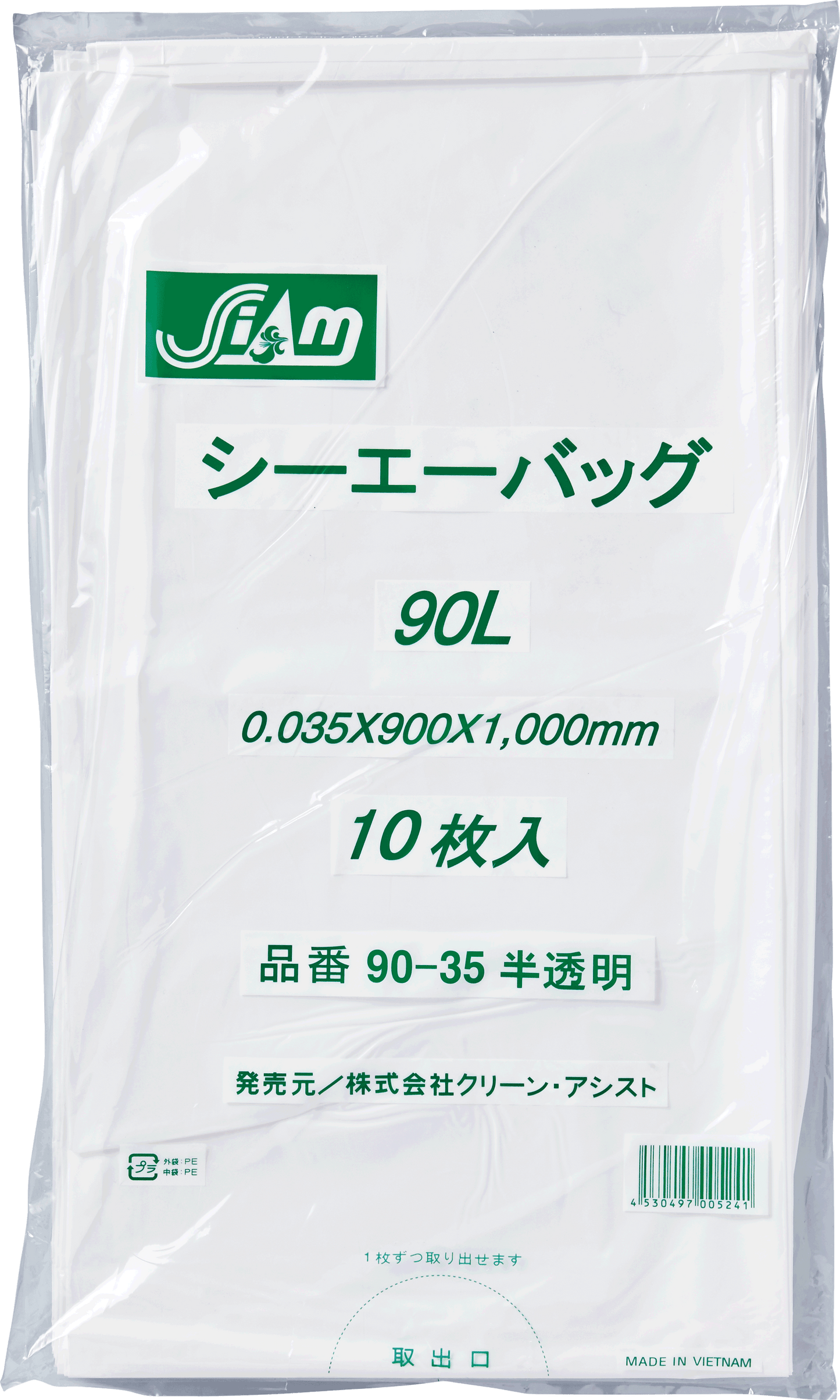 CA90-35半透明 90L