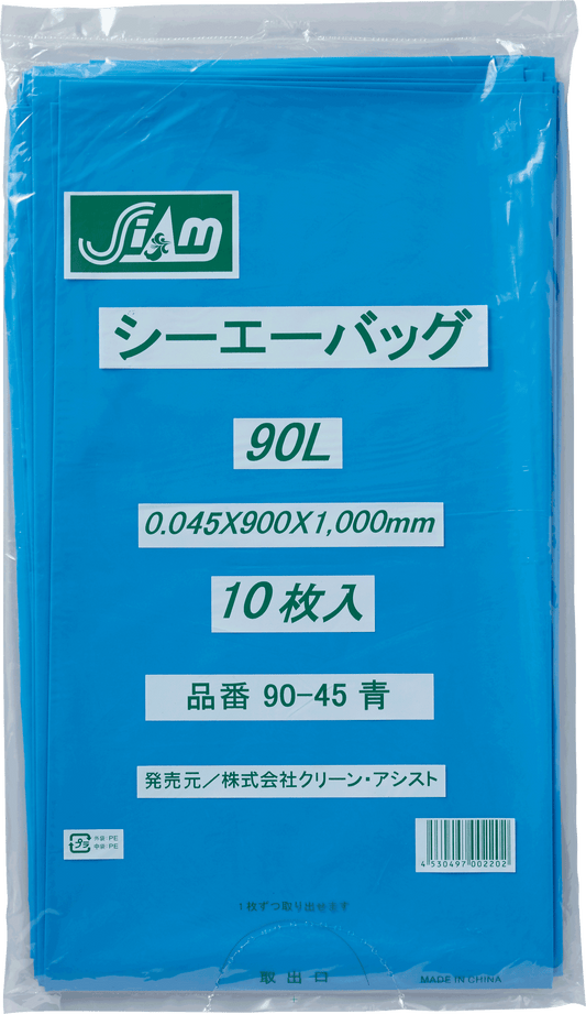 CA90-45青 90L