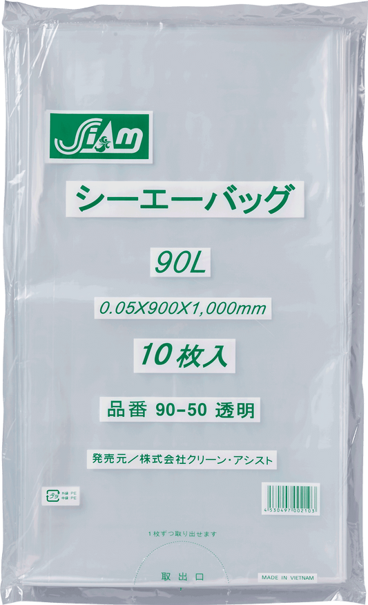 CA90-50透明 90L