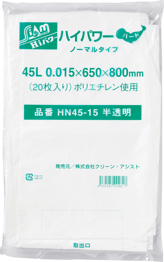 HN45-15 半透明 45L