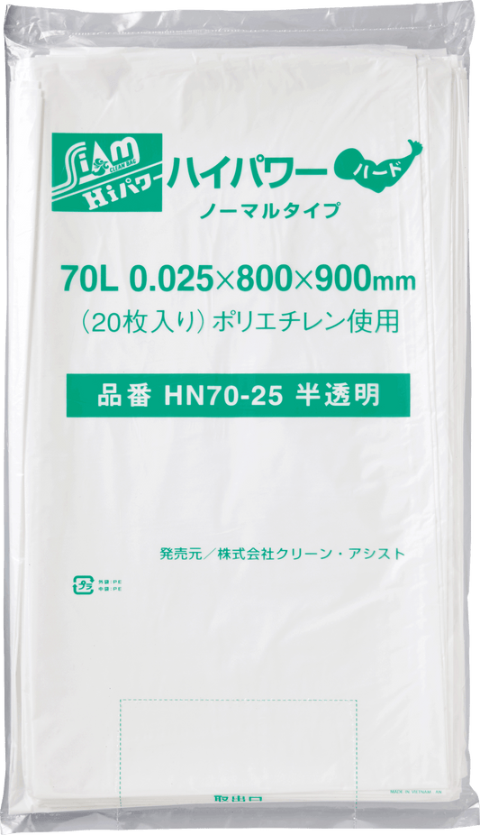HN70-25半透明 70L