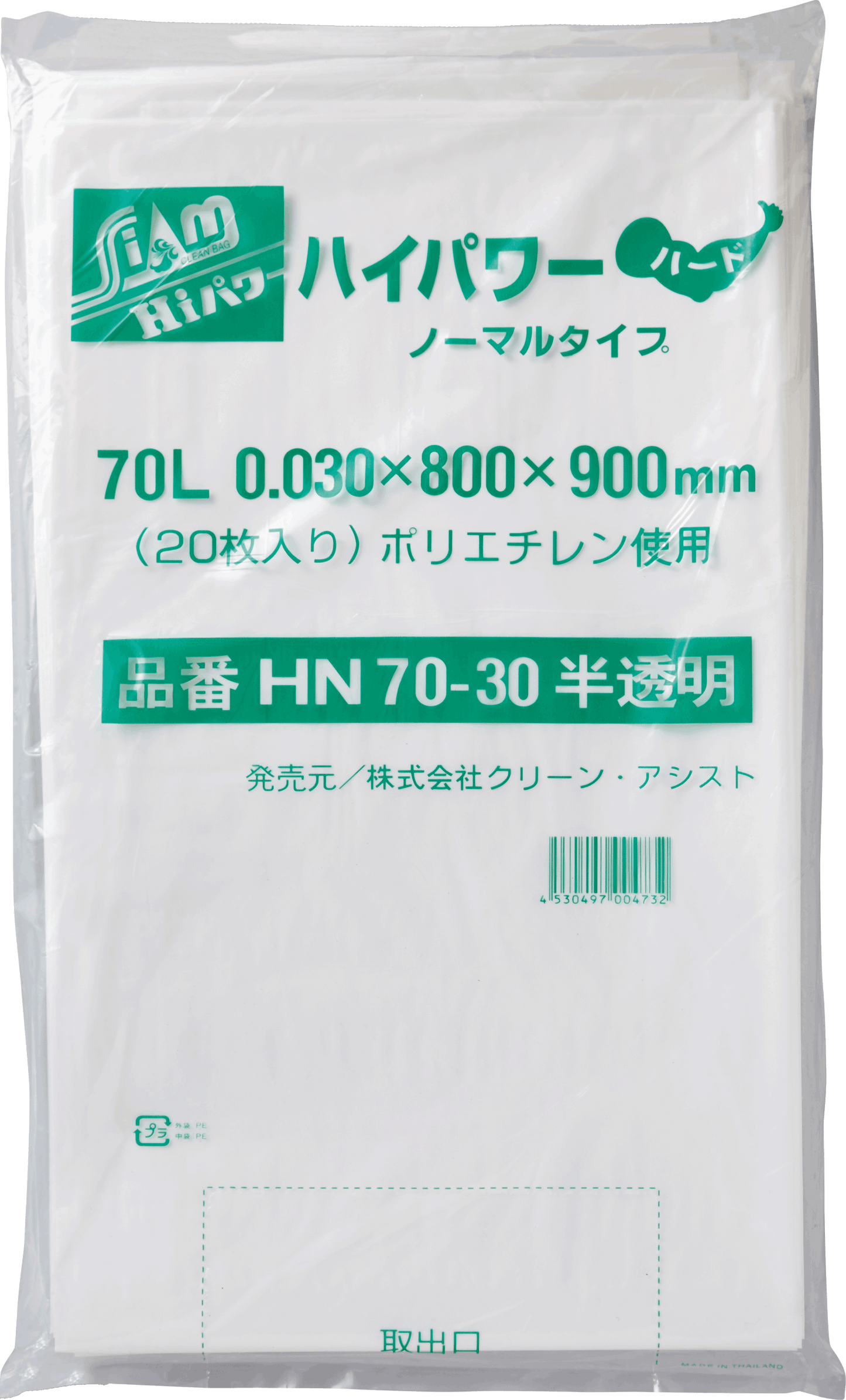 HN70-30半透明 70L