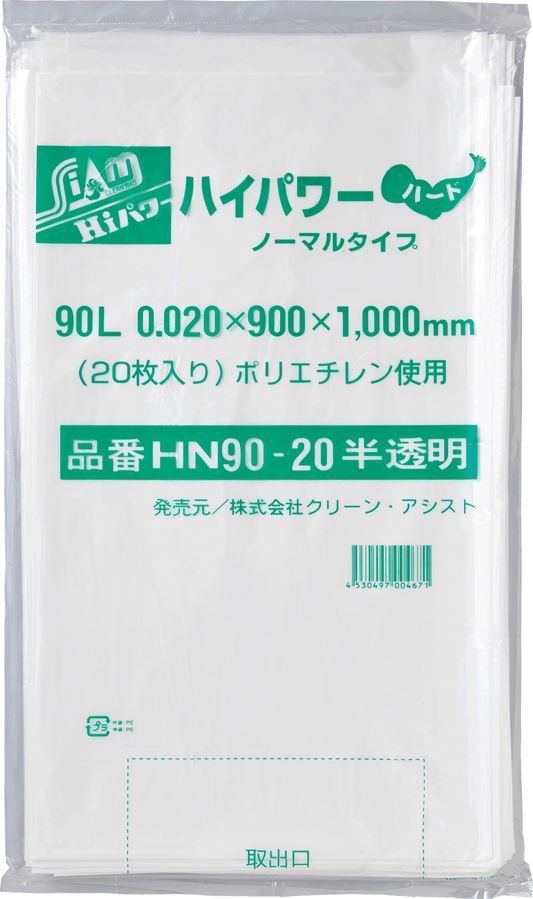 HN90-20半透明 90L