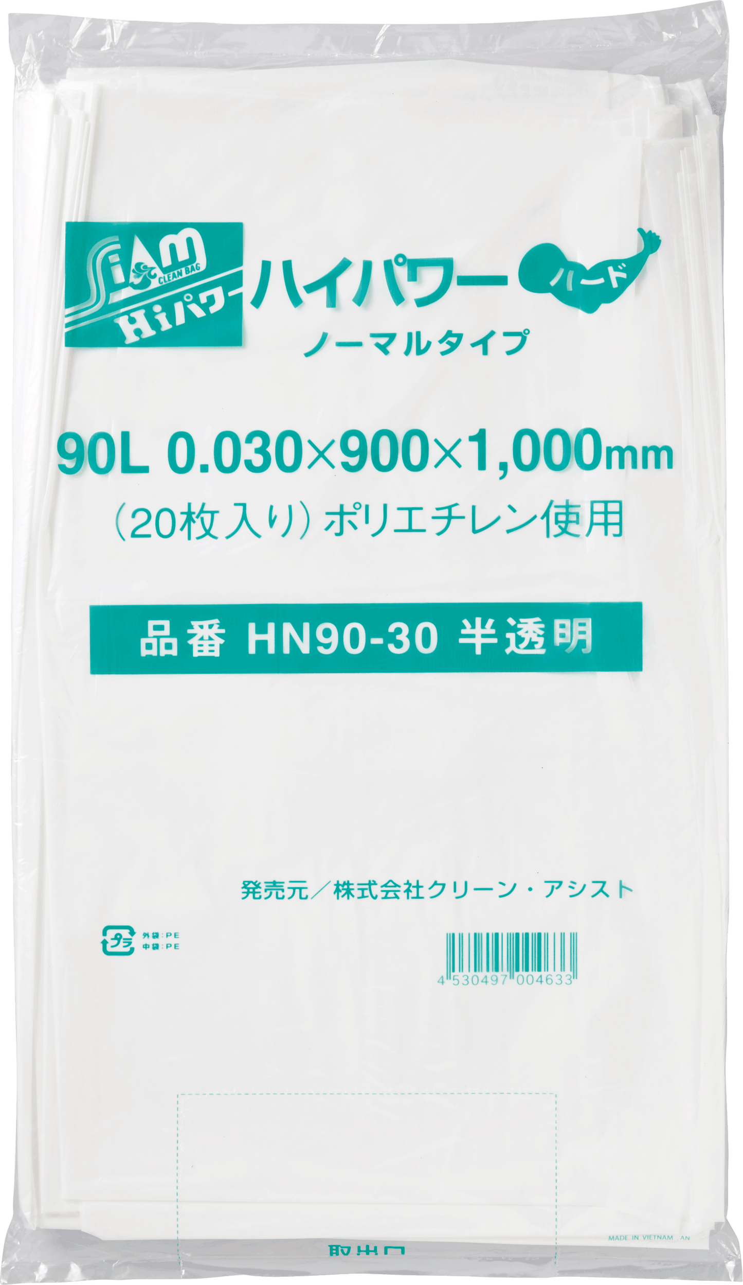 HN90-30半透明 90L