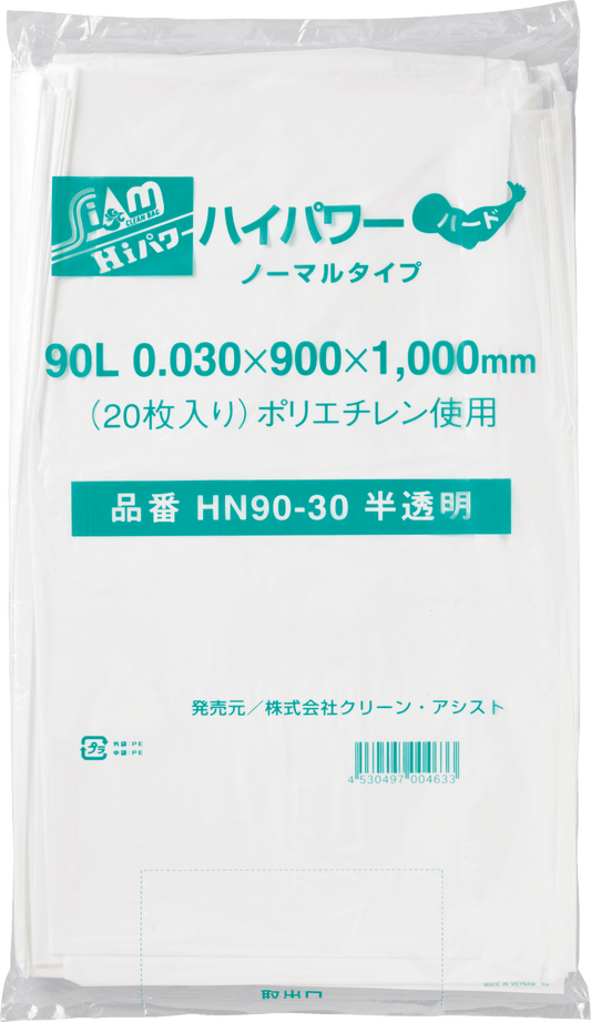 HN90-30半透明 90L