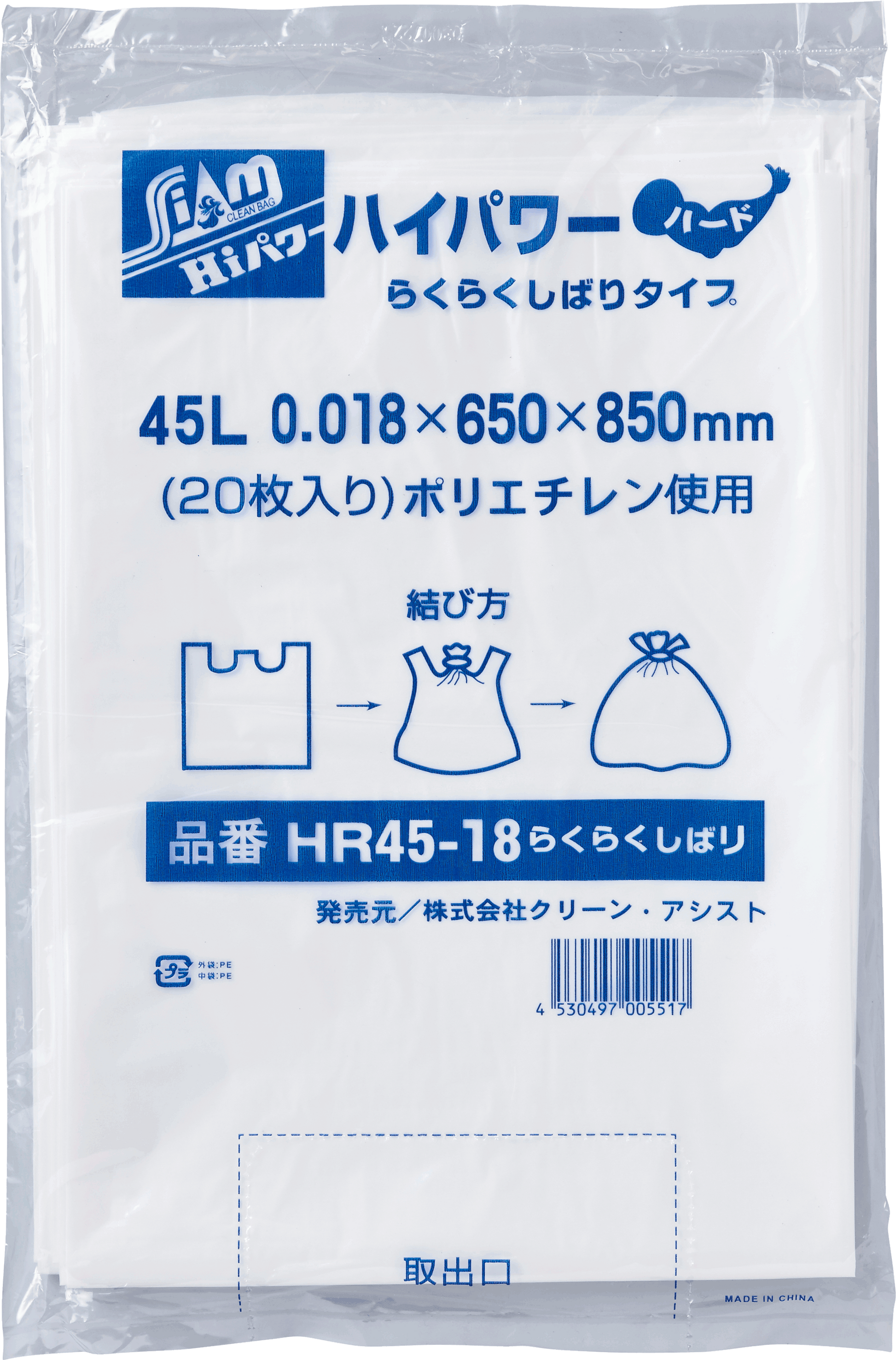 HR45-18らくらくしばり 45L – 東海管理舎 HR45-18らくらくしばり 45L – 東海管理舎