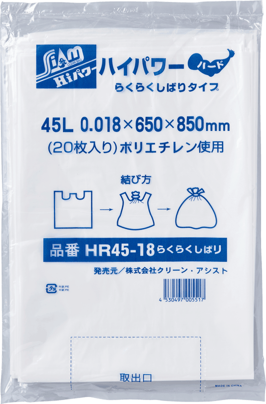 HR45-18らくらくしばり 45L