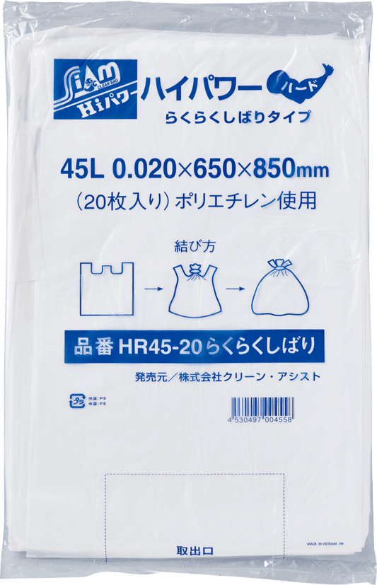 HR45-20らくらくしばり 45L