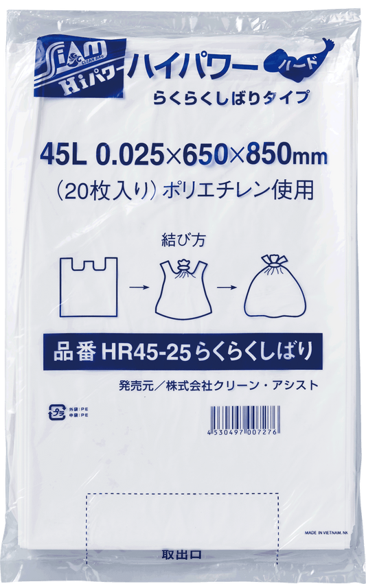 HR45-25らくらくしばり 45L