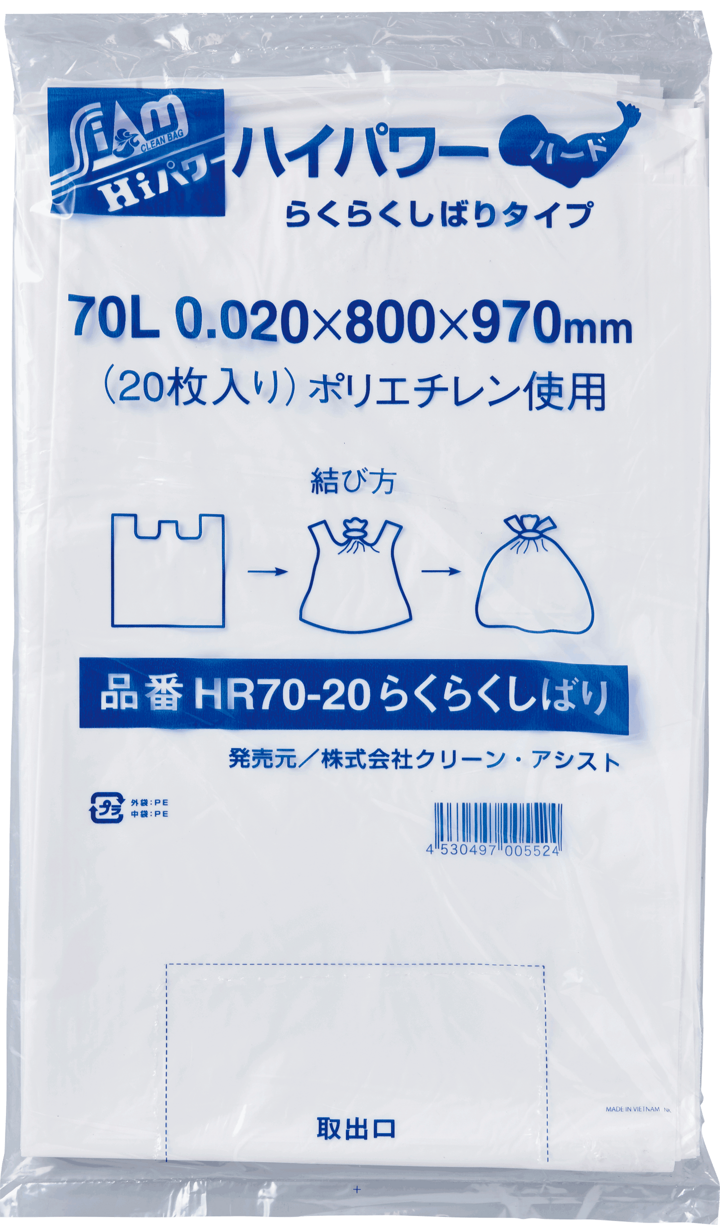 HR70-20らくらくしばり 70L