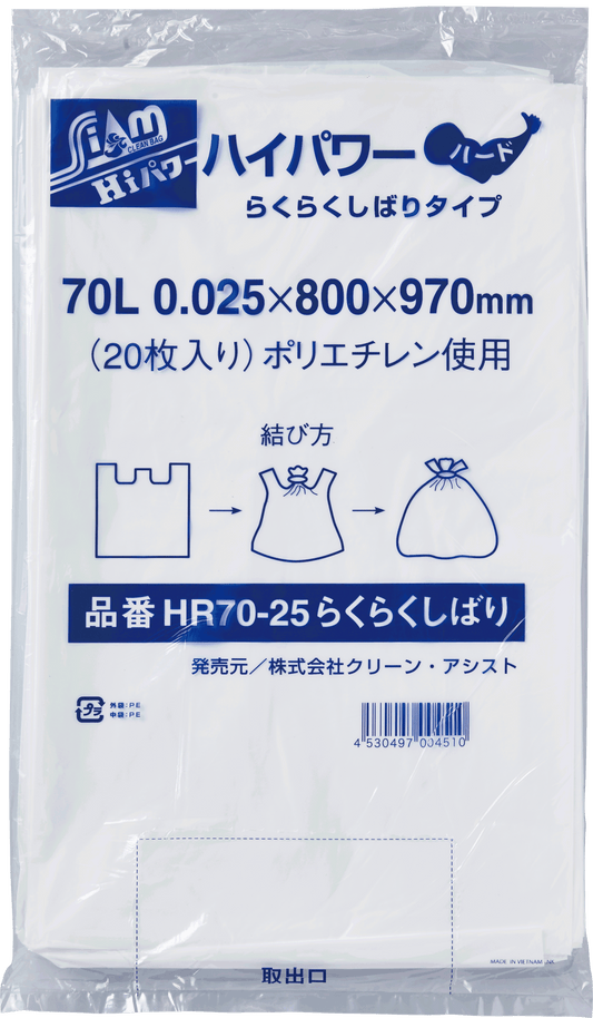 HR70-25らくらくしばり 70L