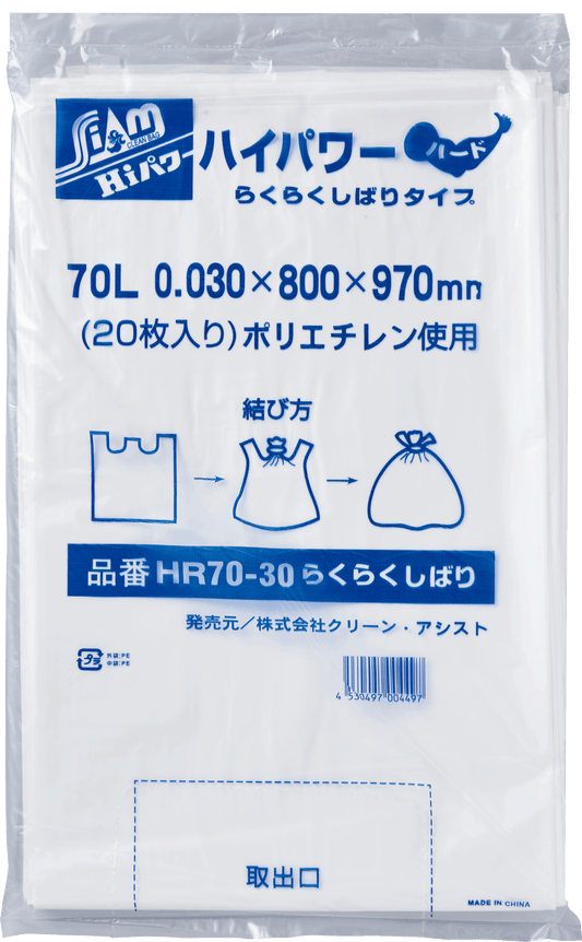 HR70-30らくらくしばり 70L