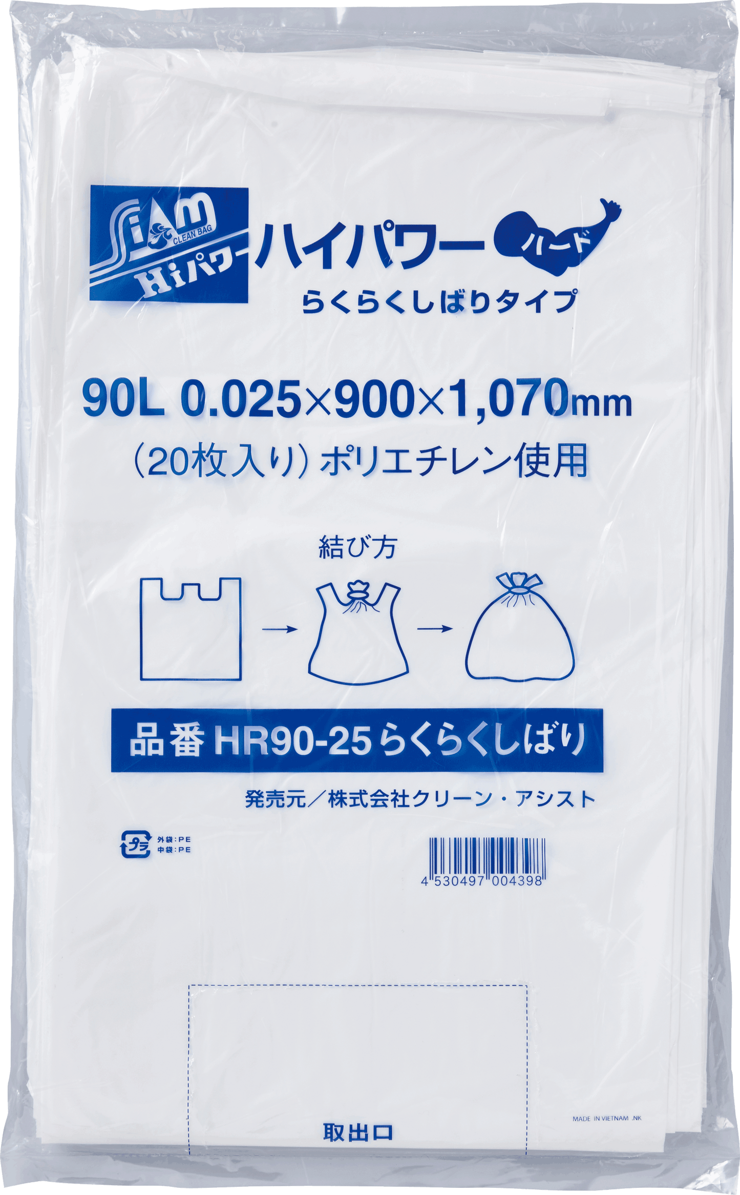 HR90-25らくらくしばり 90L