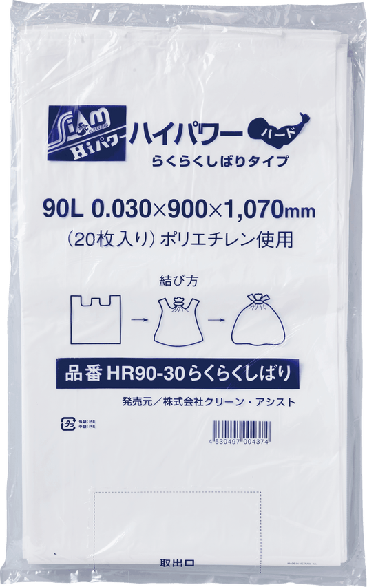 HR90-30らくらくしばり 90L