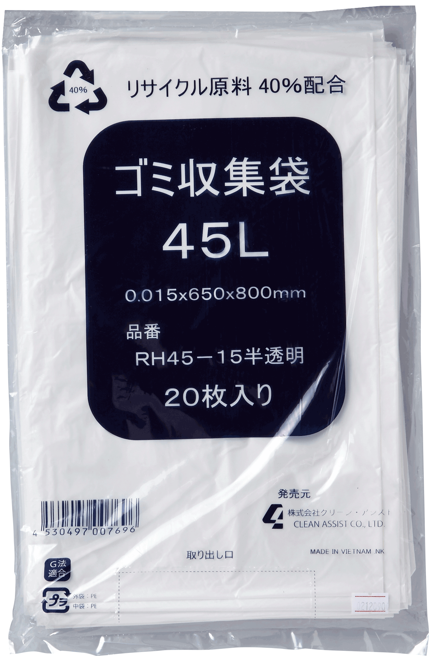 RH45-15 半透明 45L