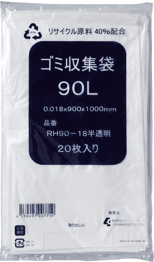 RH90-18 半透明 90L