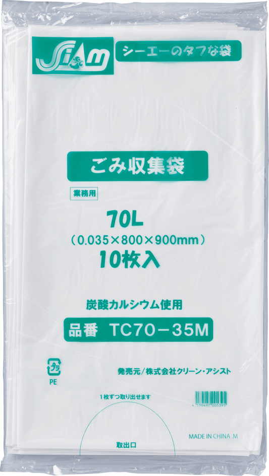 TC70-35M 半透明 70L